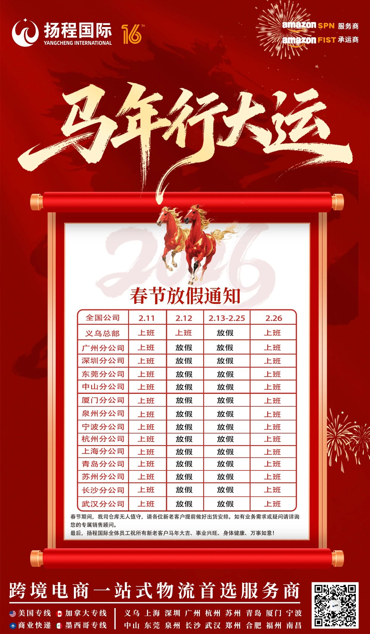 放假1.jpg