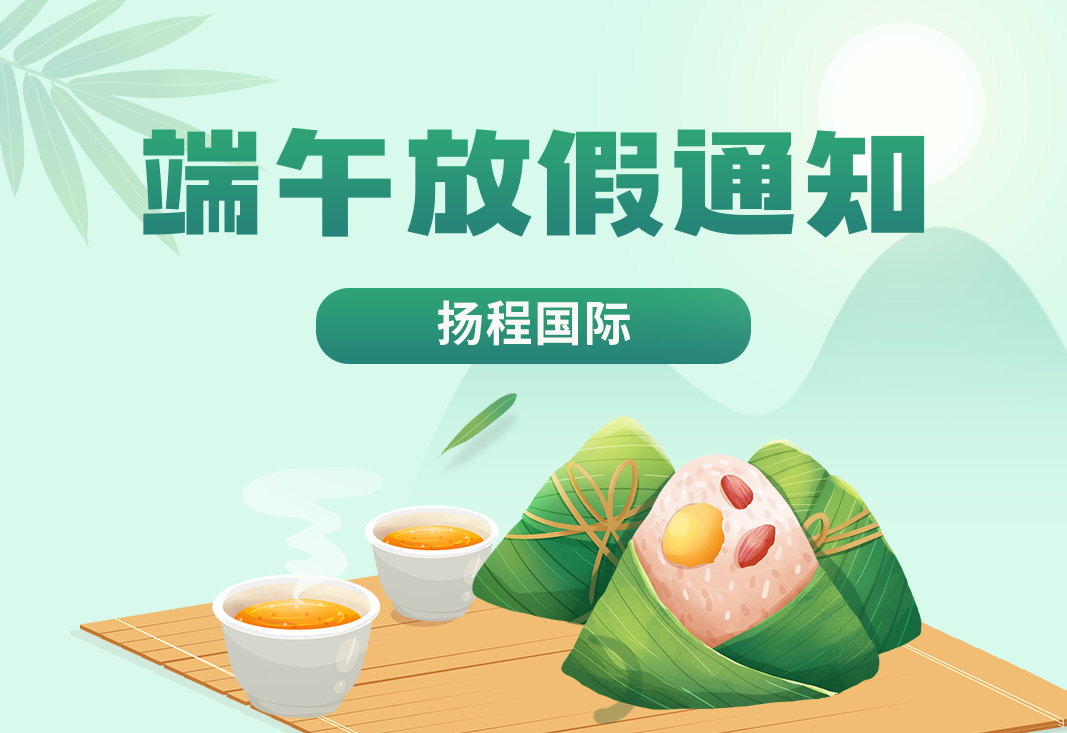 端午网页版本.jpg